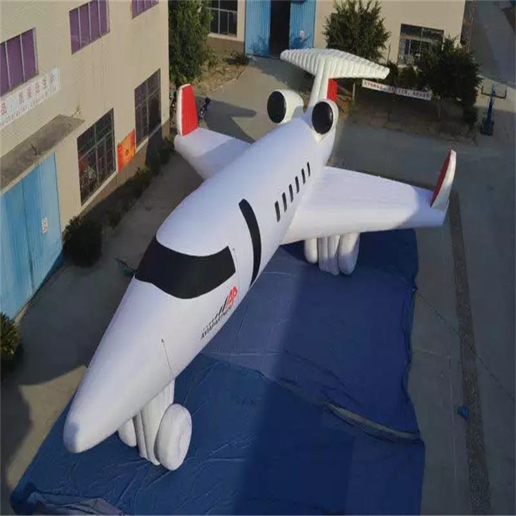 庆城充气模型飞机